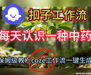 CozeӹһÿʶһҩƵ ķѧ