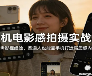 �ֻ���Ӱ������ʵս�� ����Ӱ�Ӿ��� ��ͨ��Ҳ�ܿ��ֻ�������ʸ�����