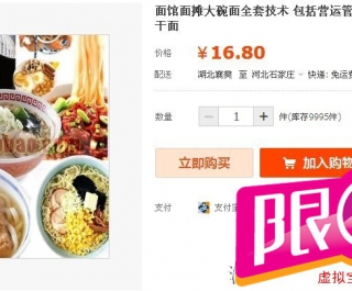 ���Ա��ۼ�16.8Ԫ�������̯������ȫ�׼��� ����Ӫ�˹����������Ͻ���С���������