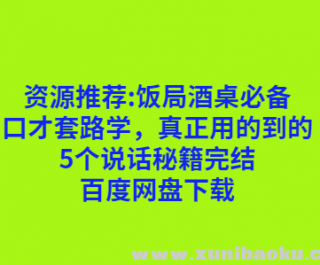 ���־����ر�-�ڲ���·ѧ�������õĵ���5��˵���ؼ����ٶ���������