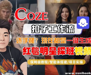 Coze�����幤����һ�����ɡ���̺����̽���Ӱ������Ƶ ȫ���̱�ķ����ѧ