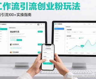 ���¿��ӹ�����������ҵ���淨 �򵥸�Ч�淨��������100+