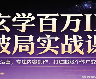 ��ѧ����IP�ƾ�ʵս�� AI������Ӫ רע���ݴ��� ���쳬�����廧����·��