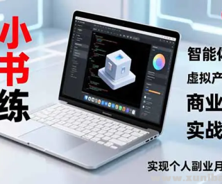 AIС����ѵ��Ӫ2.0 �������������Ʒԭ������ҵ���� ʵս���� ʵ�ָ��˸�ҵ��...