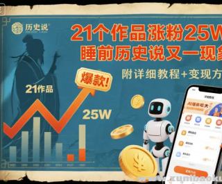 21����Ʒ�Ƿ�25W ˯ǰ��ʷ˵��һ����AI���ݴ󱬿����� ����ϸ�̳�+���ַ���