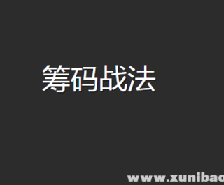 �������ս���������ս����ѵ��Ƶ�̳̹�4��