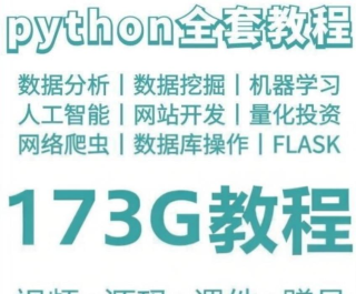 Python�̴̳����ŵ���ͨ ��ѧȫ�׽�ѧ