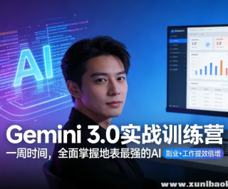 Gemini 3.0ʵսѵ��Ӫ һ��ʱ�� ȫ�����յر���ǿ��AI ��ҵ+������Ч����