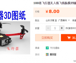 100�׷��������˻��ɻ���ģ����������������3D���ͼֽ����