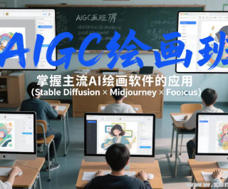 AIGC�滭�� ��������Ai�滭������Ӧ�ã�Stable Diffusion x Midjourney x Fooocus��