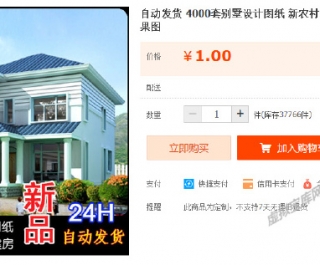 4000�ױ������ͼֽ ��ũ���Խ���CAD�ṹʩ����Ч��ͼ