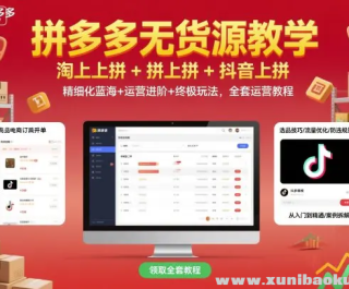 ƴ����޻�Դ��ѧ ����ƴ+ƴ��ƴ+����ƴ ��ϸ������+��Ӫ����+�ռ��淨 ȫ����Ӫ�̳�