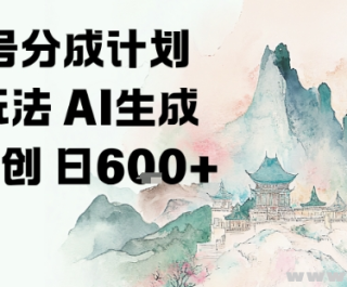 ��Ƶ�ŷֳɼƻ������淨 AI�������ԭ�� ����6��