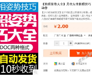 ���������ƴ�ȫ������Ů�����ռ��� ������ΰ�Pose �������ն���