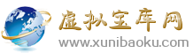 虚拟宝库网
